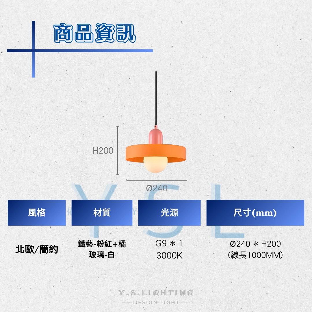 繽紛派對吊燈-3款