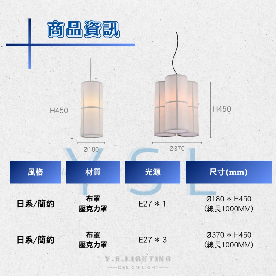 嚮往時光吊燈-2款