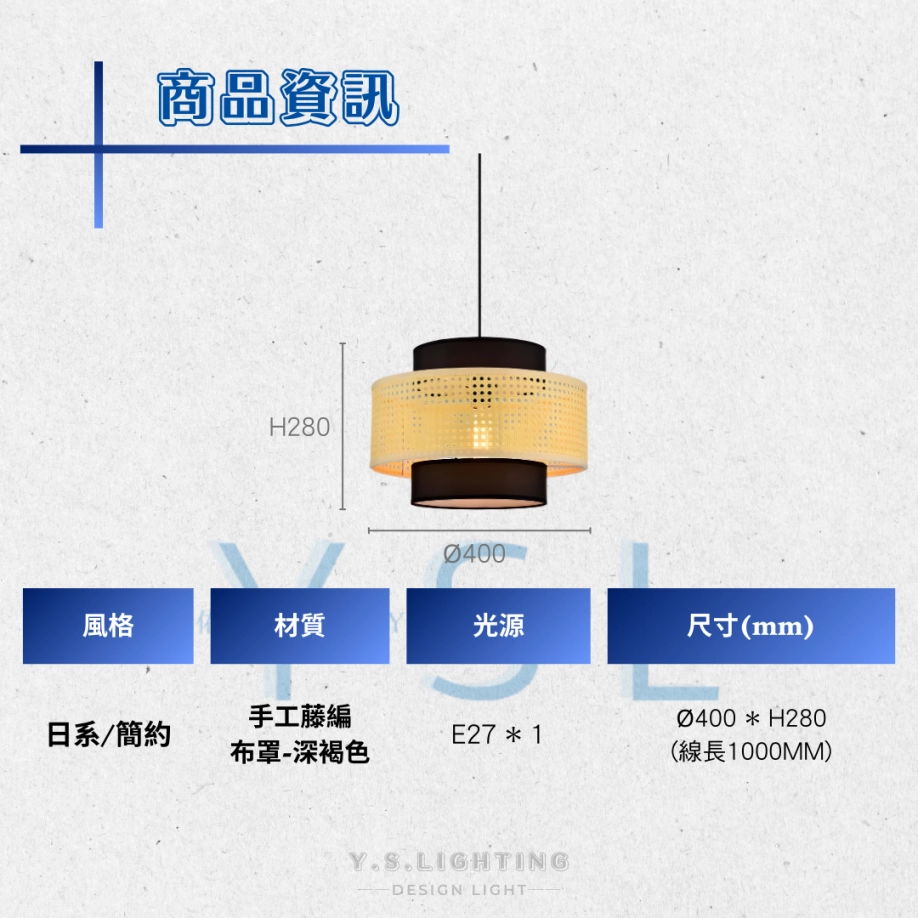 溫藤牽影吊燈-2款