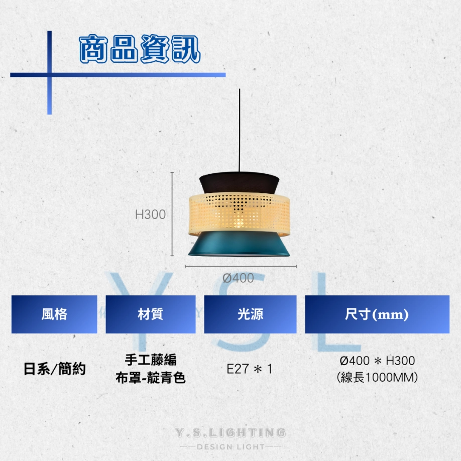 溫藤牽影吊燈-2款