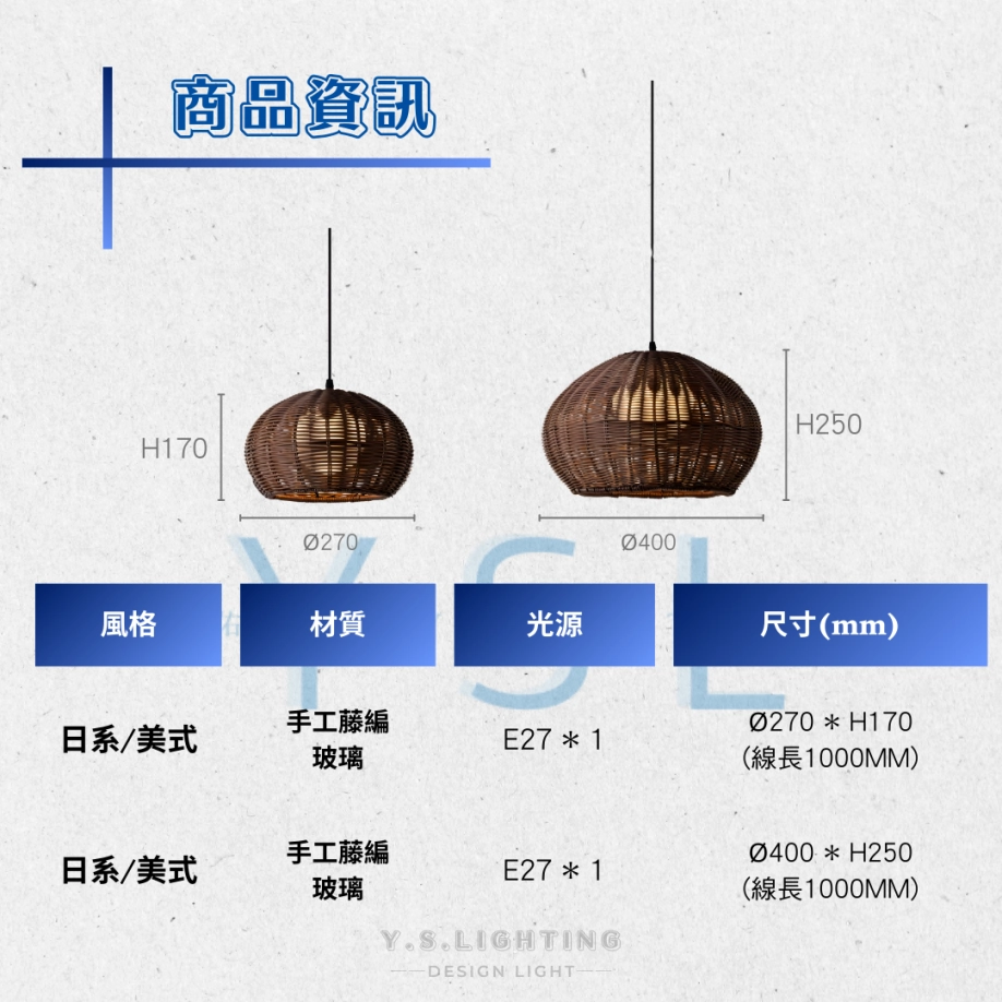 職人藤蘊吊燈-2款