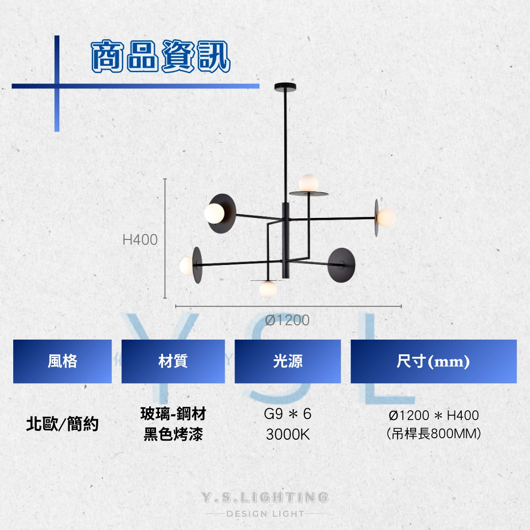 基點吊燈
