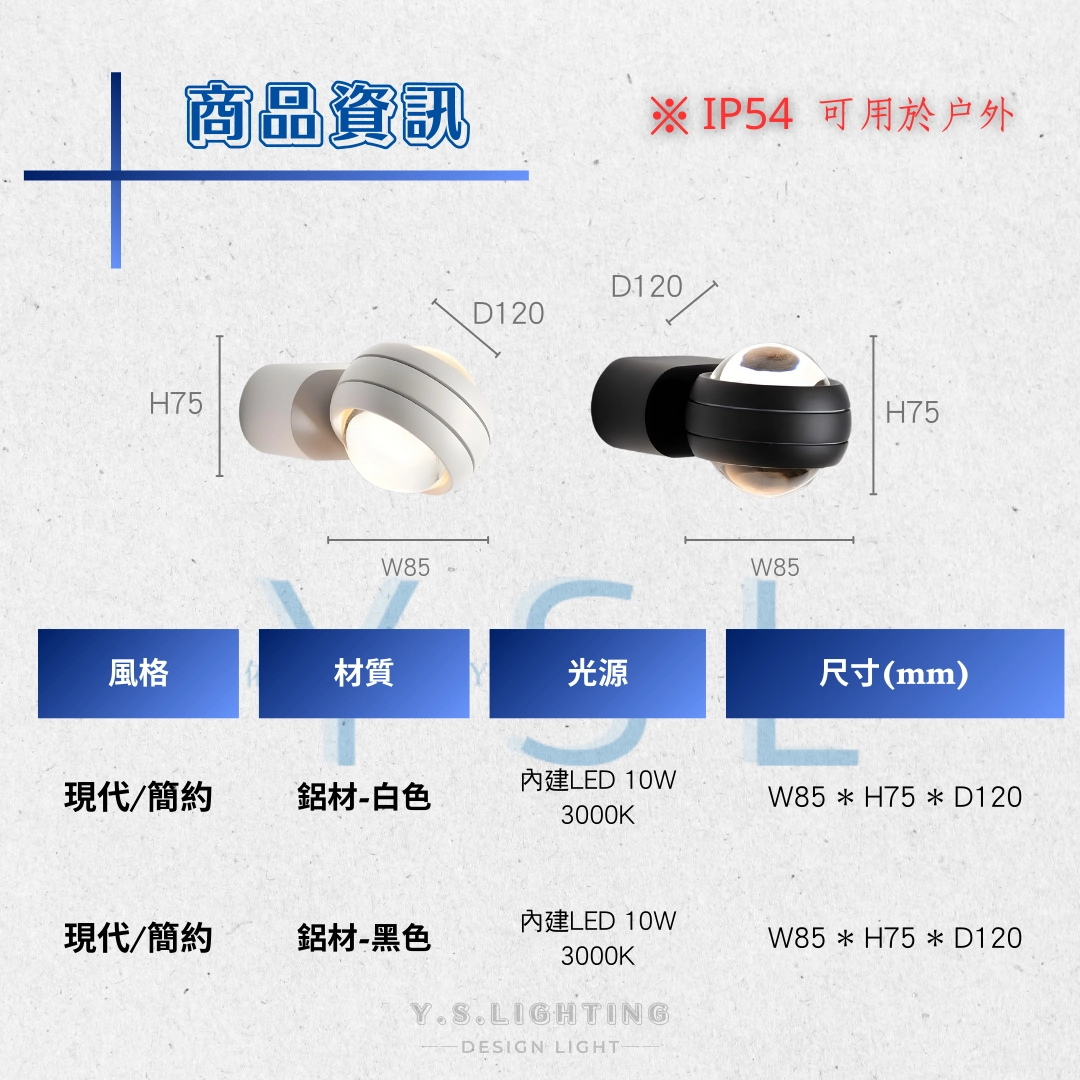 Pivo戶外壁燈-2款