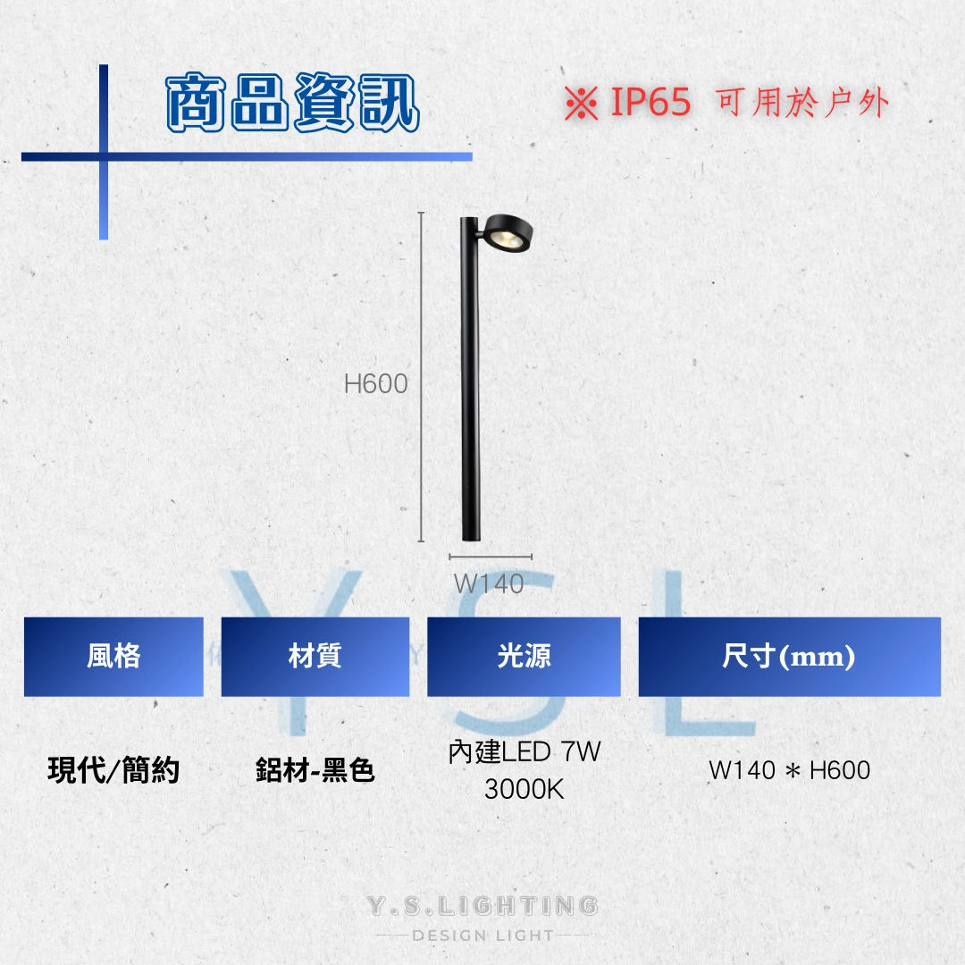 Tante戶外草皮燈