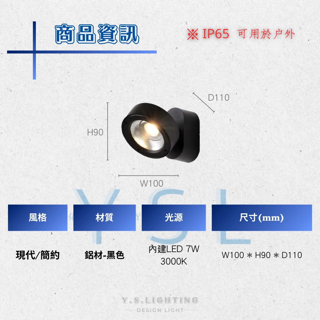 Tante戶外壁燈