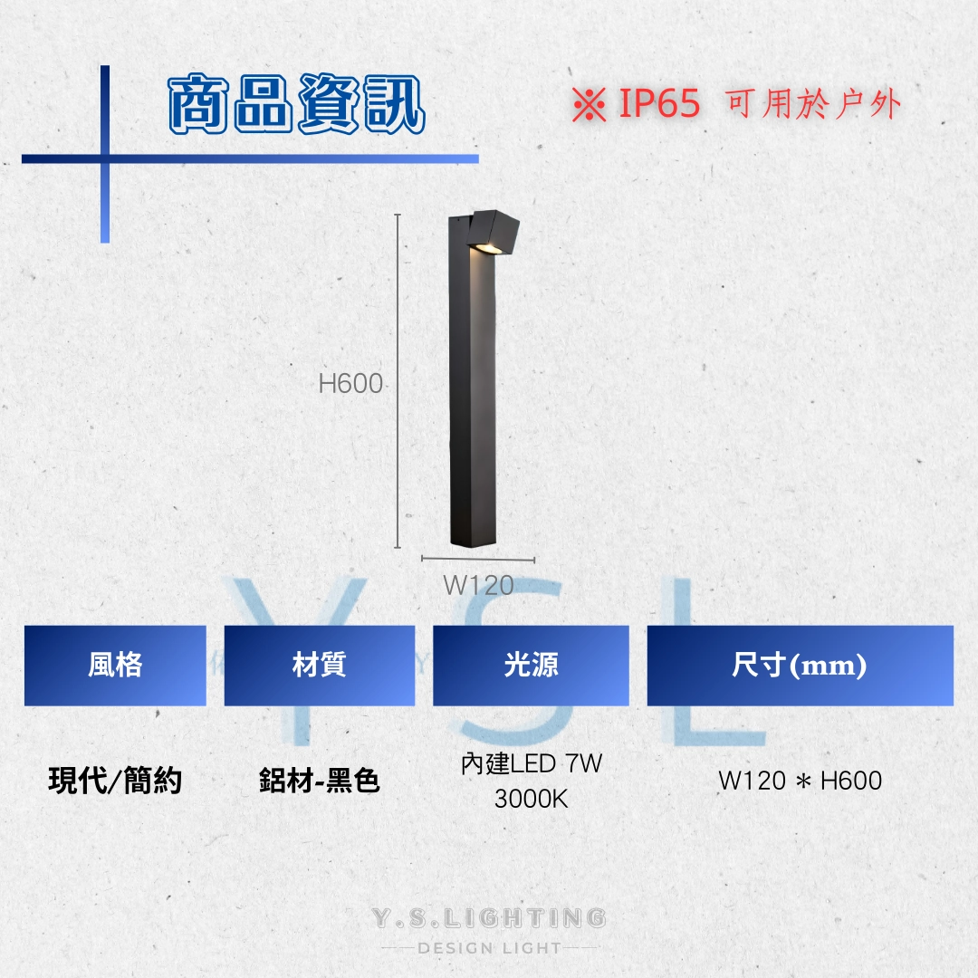 Deille戶外草皮燈-2款