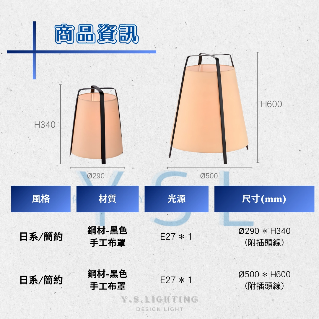 Vludio落地燈