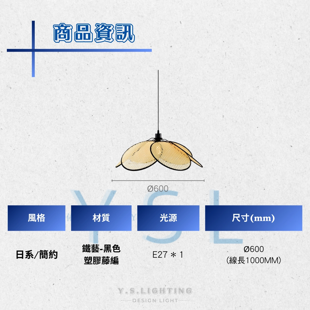 Rament吊燈