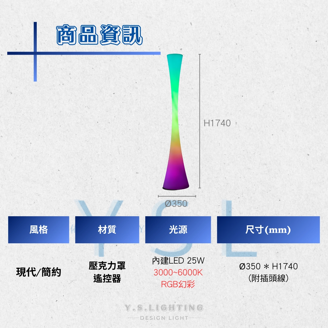 Nepeux落地燈