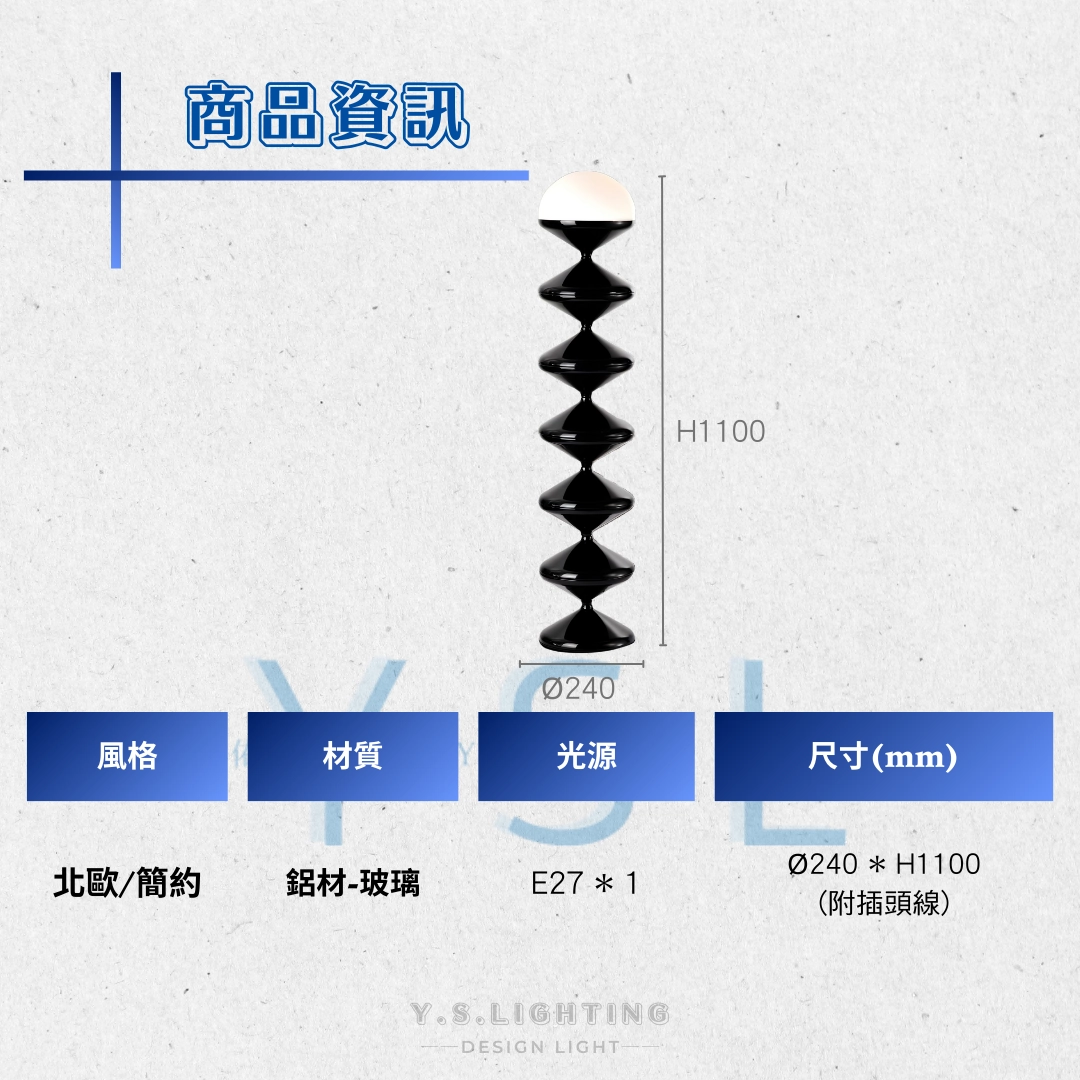Mimo Air落地燈
