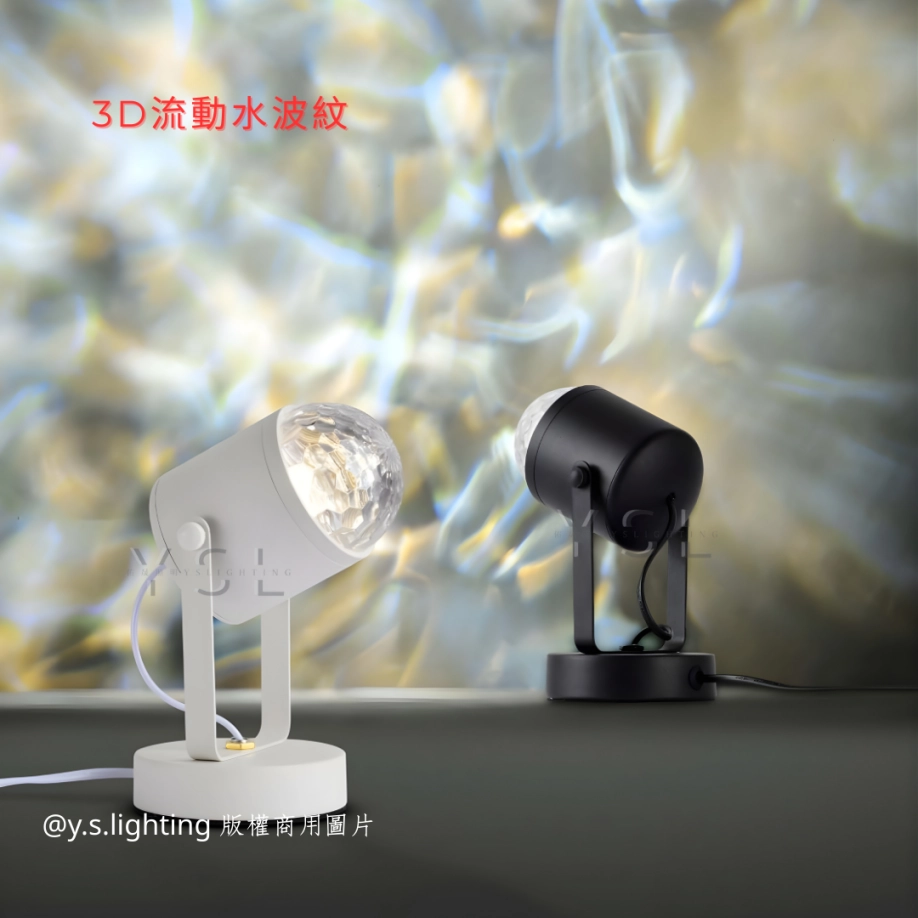 檯燈款-3D動態水波紋燈