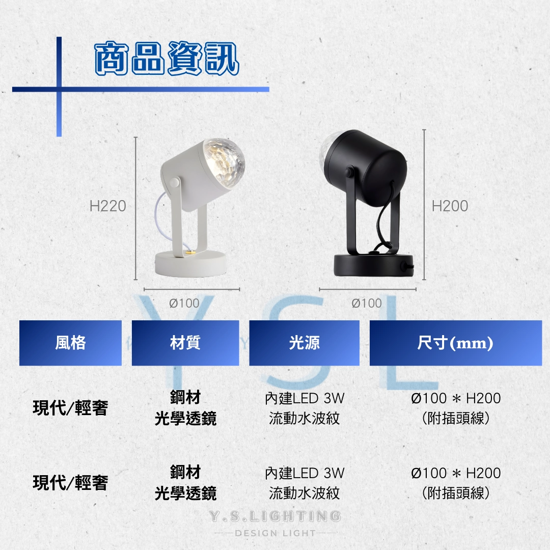 檯燈款-3D動態水波紋燈