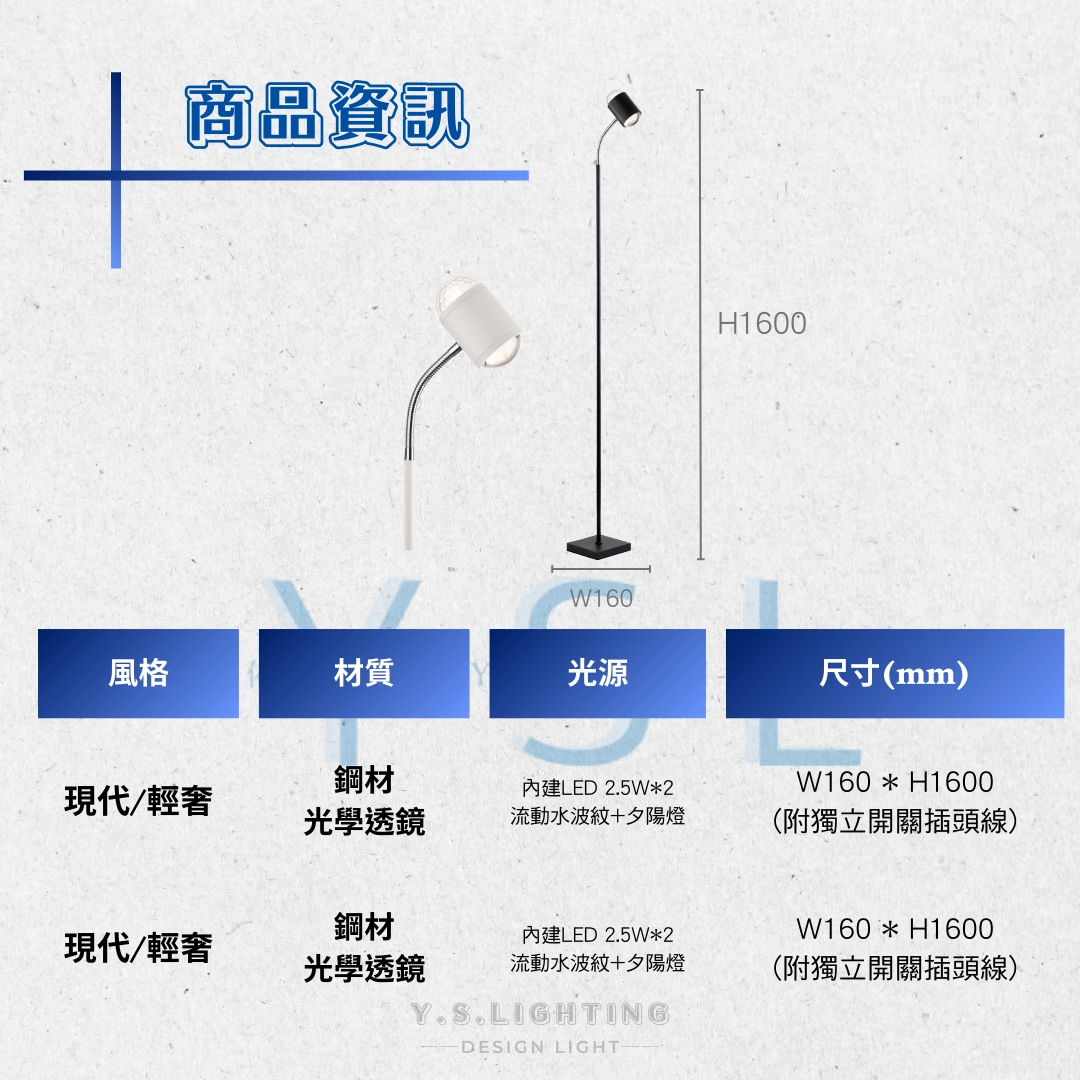 落地燈款-3D動態水波紋燈