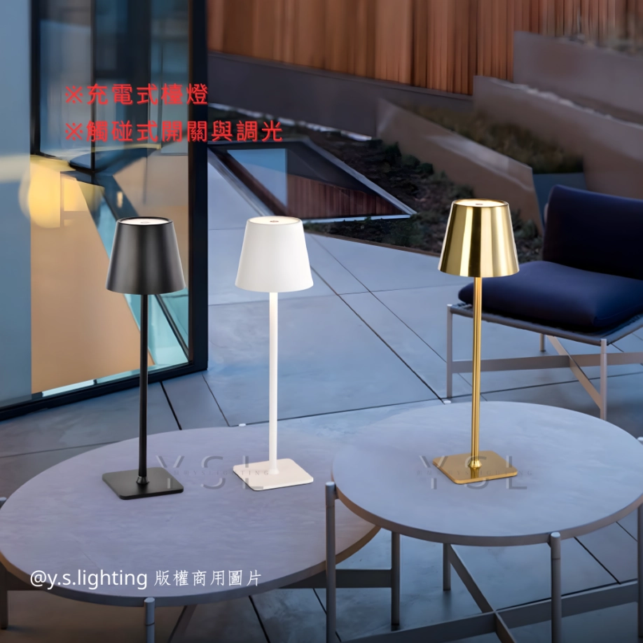 充電-LIUEME檯燈-3款