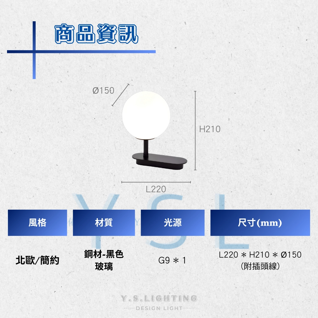 Minimal檯燈