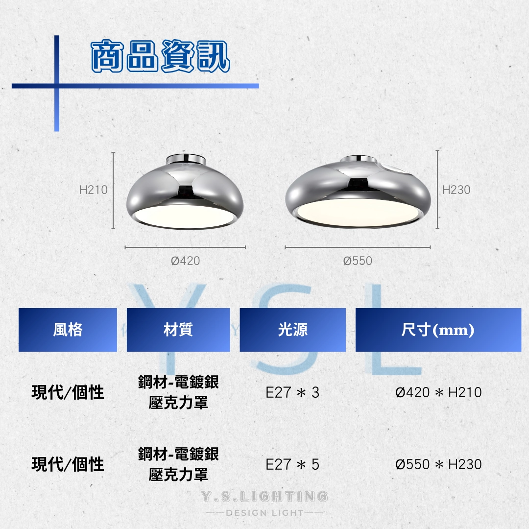 Metal吸頂燈-2款