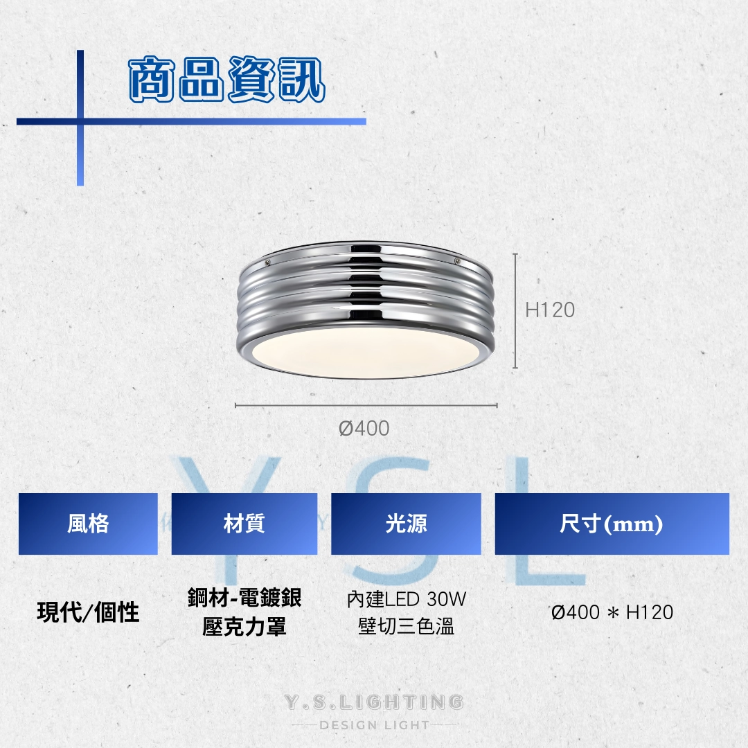 Screw吸頂燈