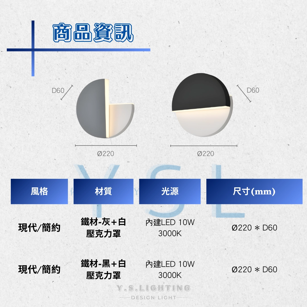 Ulead壁燈-2款