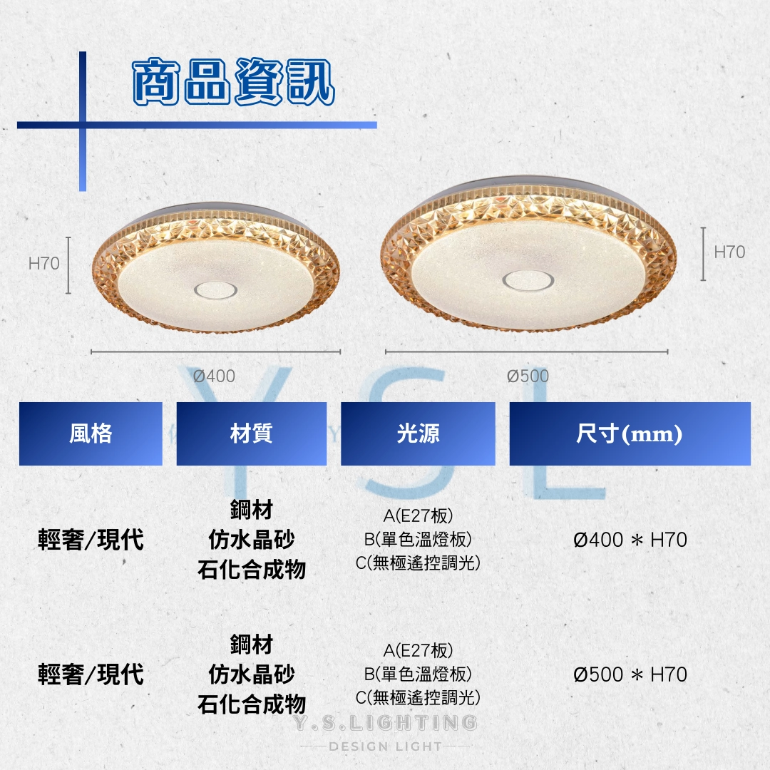 Quartz吸頂燈-2款