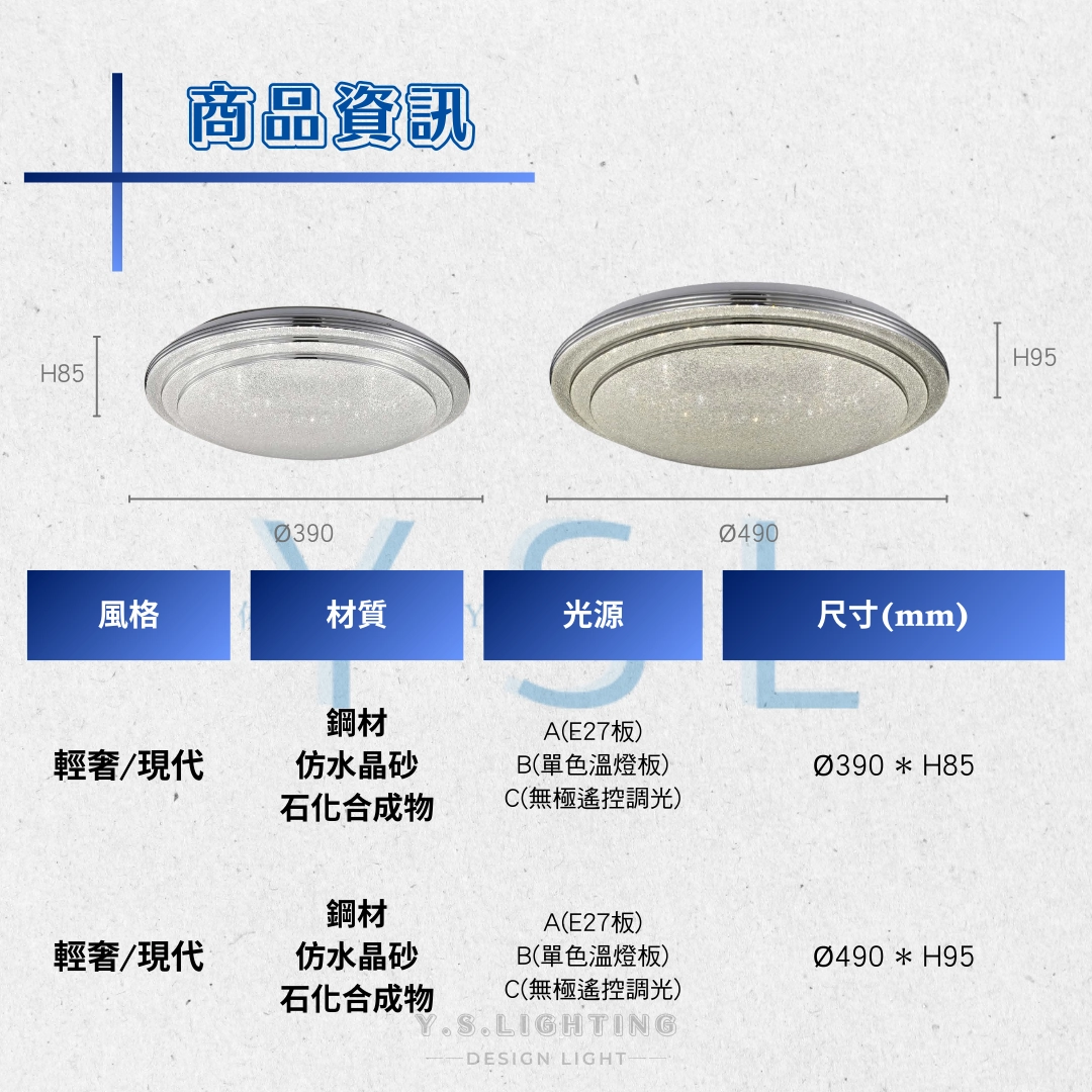 Biaxial吸頂燈-2款