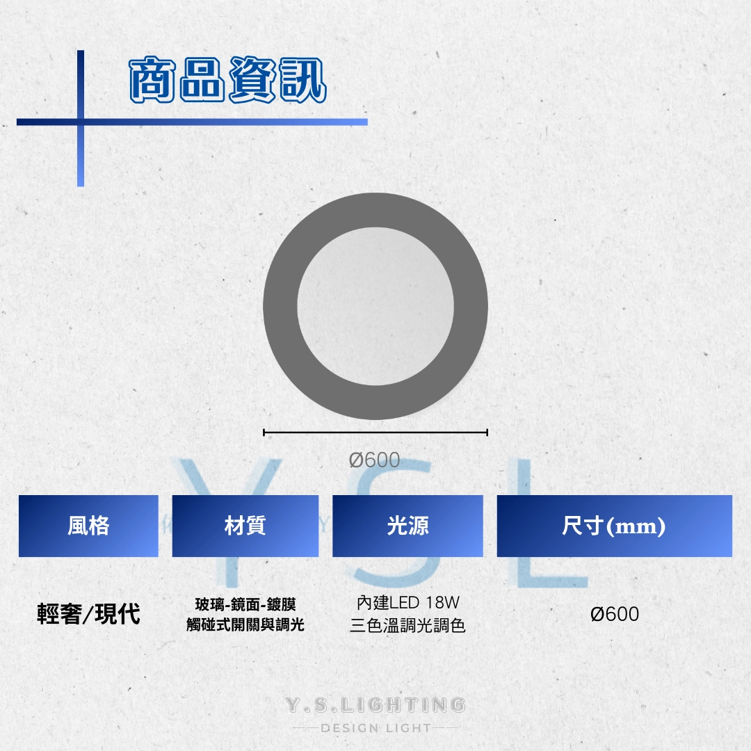 室內｜圓型智慧化妝鏡燈-正光