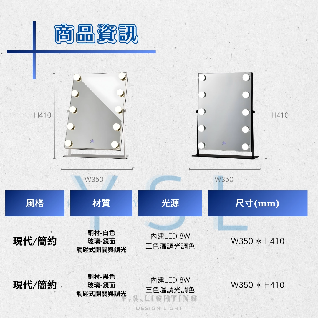 室內｜桌上智慧化妝鏡燈-正光