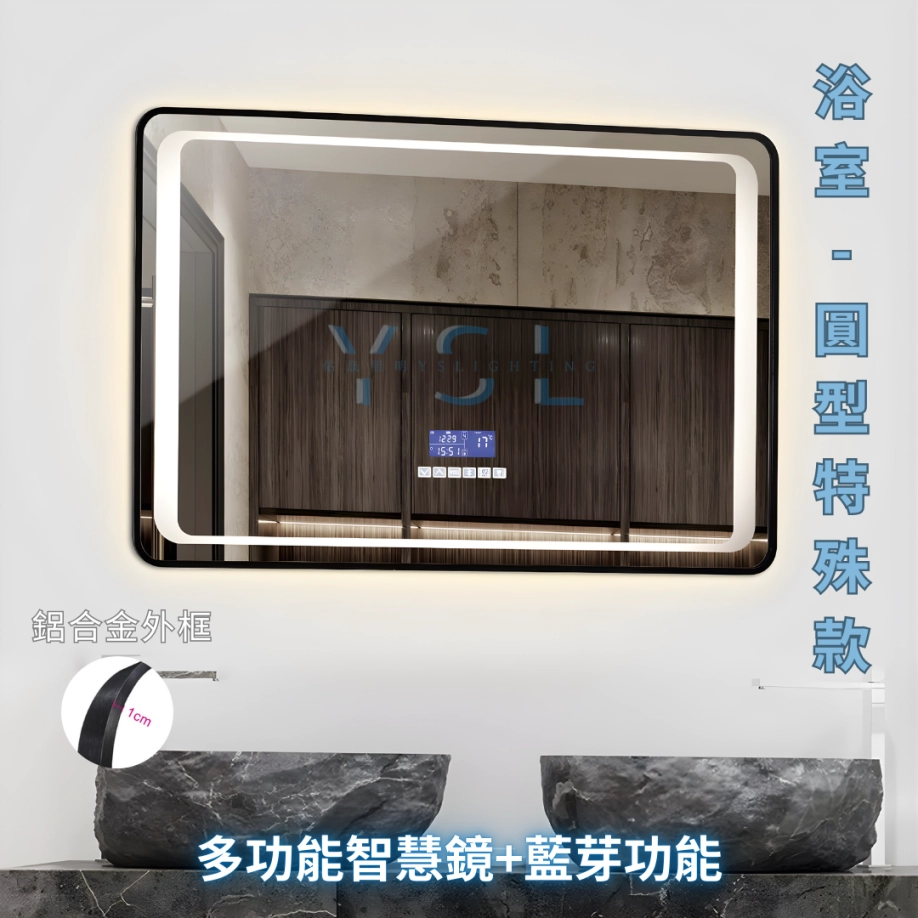 防潮｜ 鋁框長型智慧鏡燈-正+背光