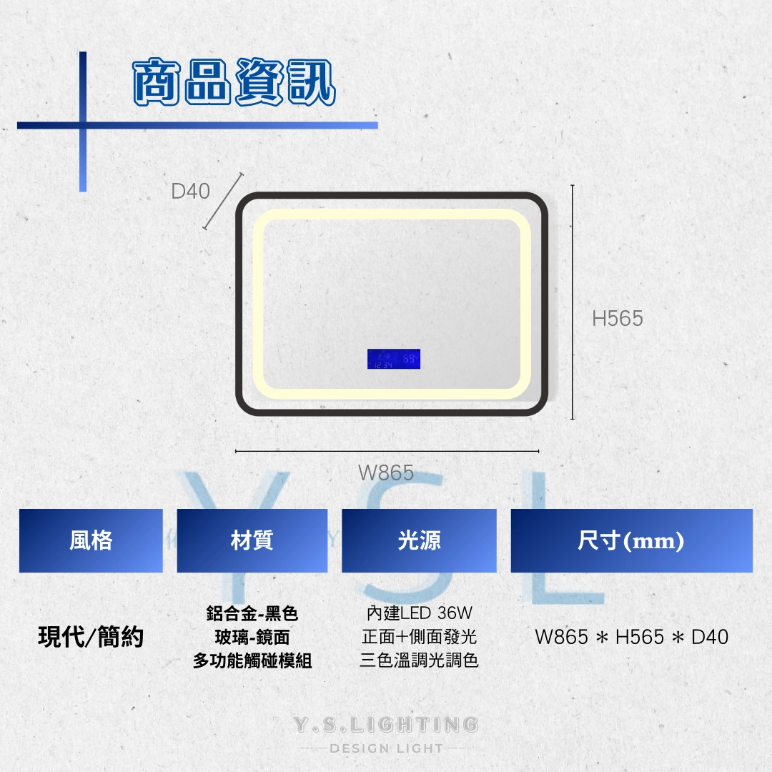 防潮｜ 鋁框長型智慧鏡燈-正+背光
