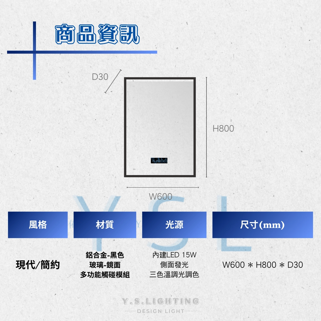 防潮｜ 鋁框長型智慧鏡燈-背光
