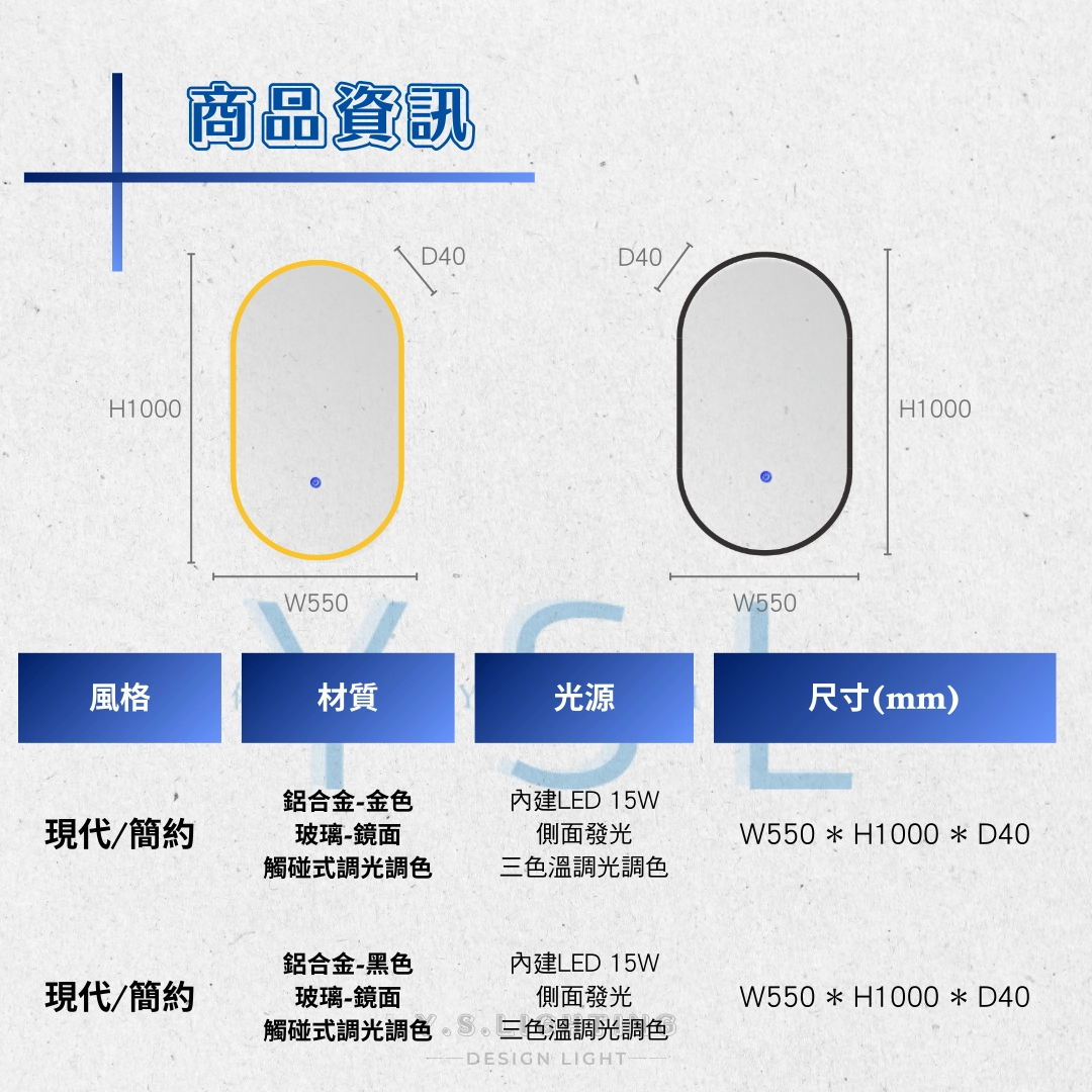 防潮｜ 弧角橢圓型智慧鏡燈-背光