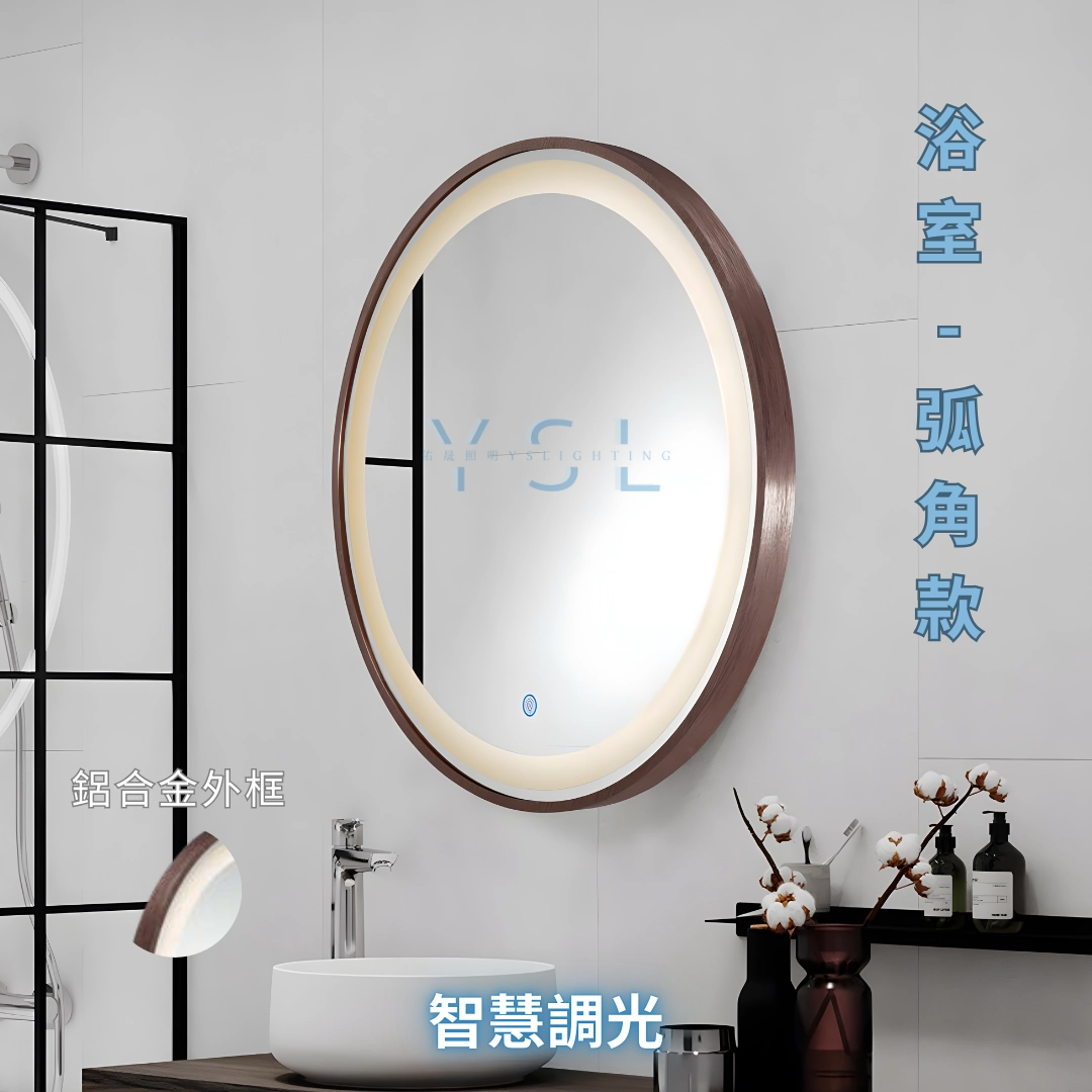 防潮｜ 鋁框圓型智慧鏡燈-正光