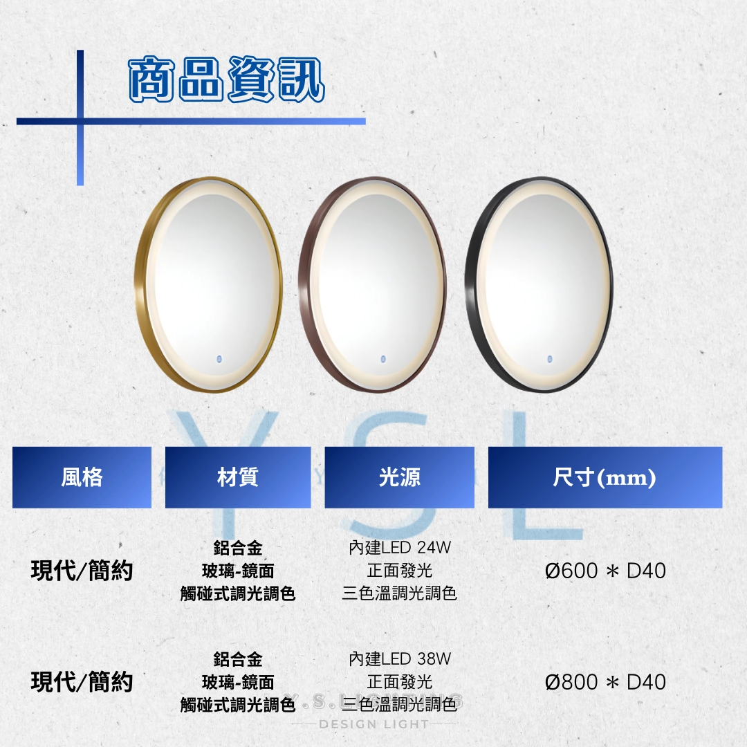 防潮｜ 鋁框圓型智慧鏡燈-正光