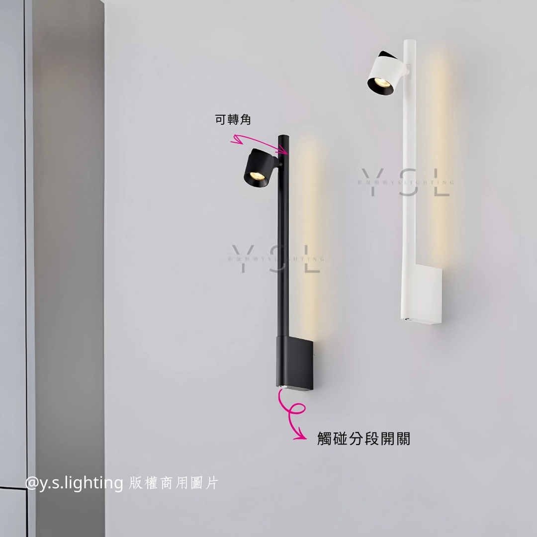 Sampei壁燈-2款