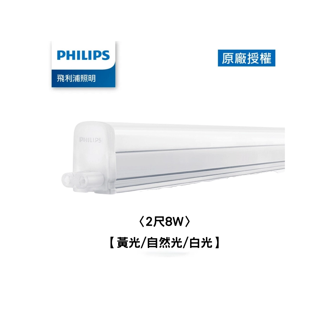 1呎、2呎、3呎、4呎|支架燈