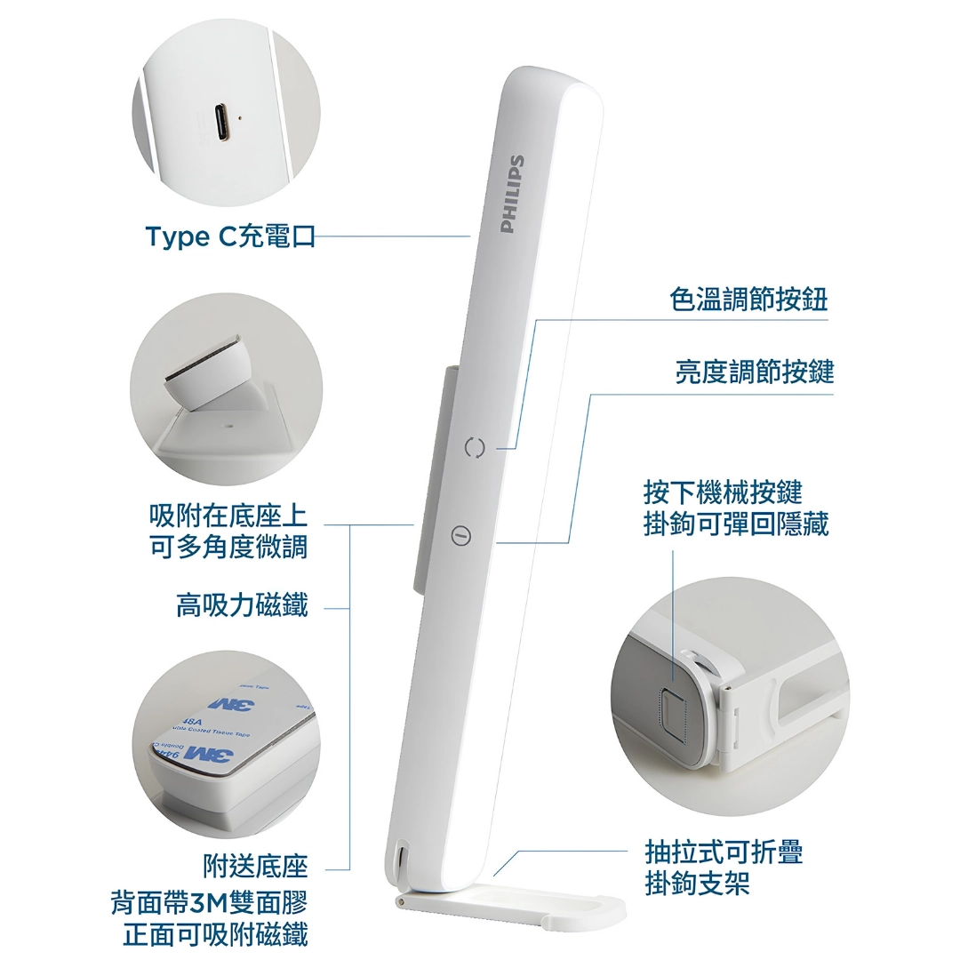 充電式|酷俠移動燈+桌燈