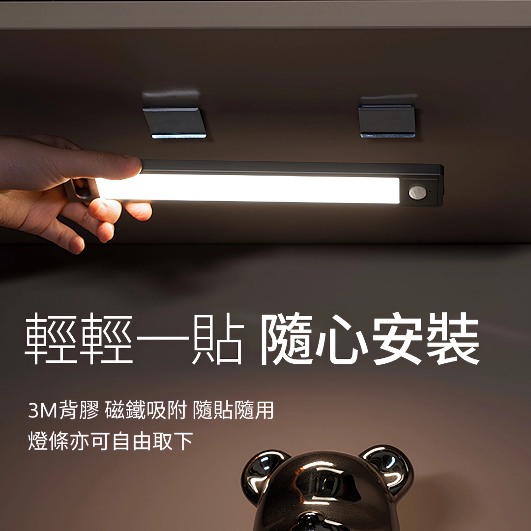 充電式|酷螢感應移動燈
