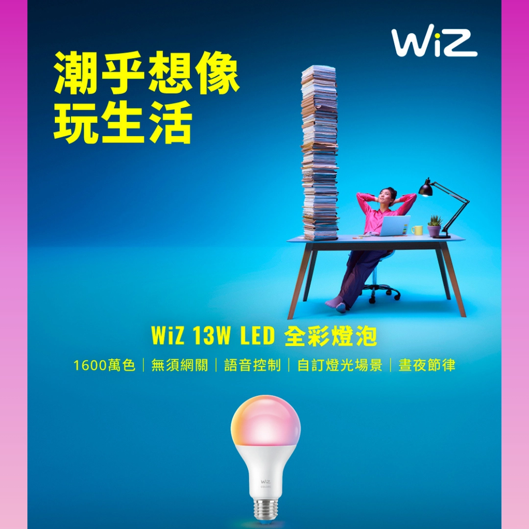 WiZ │13W全彩燈泡