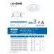 7.5CM、9CM、12CM、15CM|投射崁燈