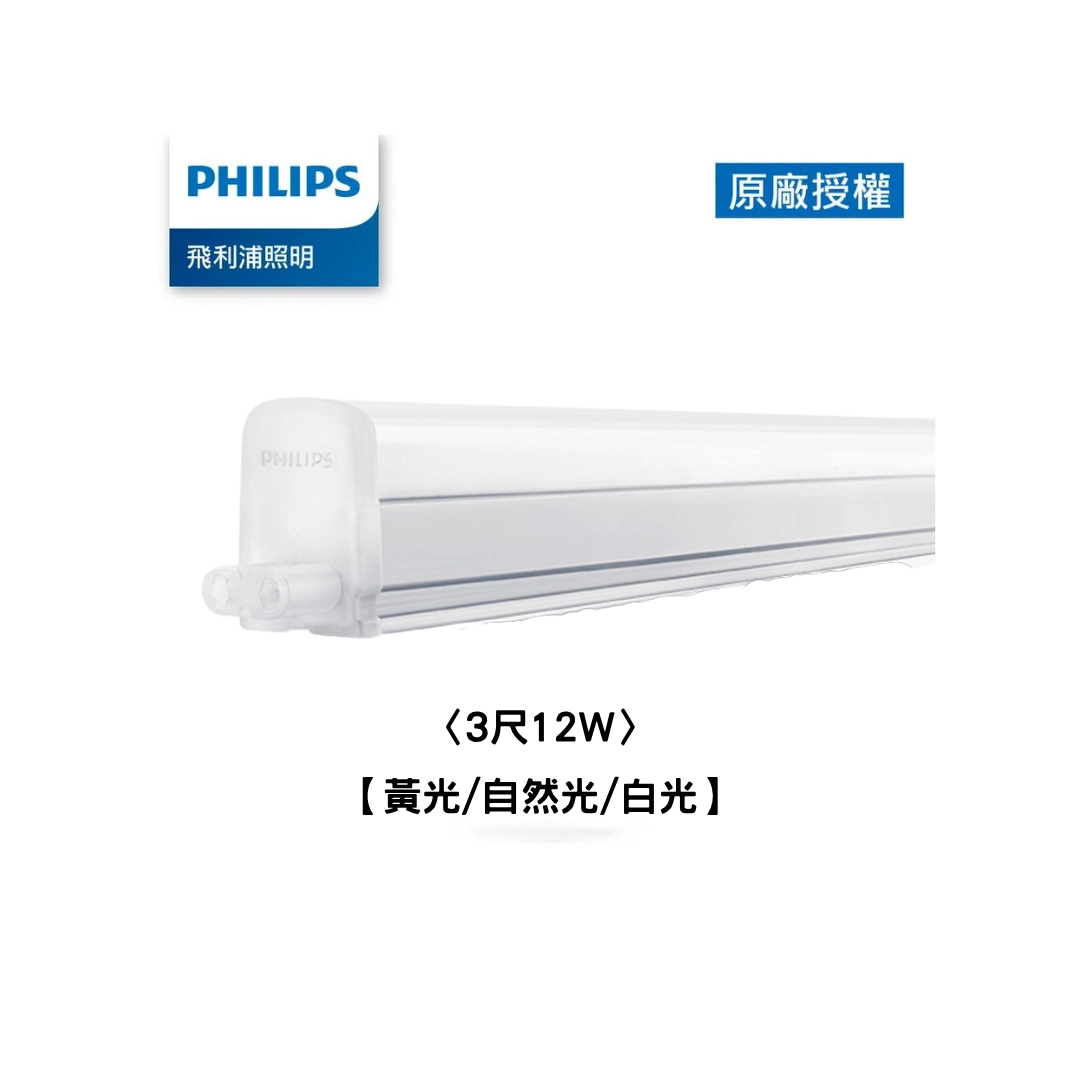 1呎、2呎、3呎、4呎|支架燈