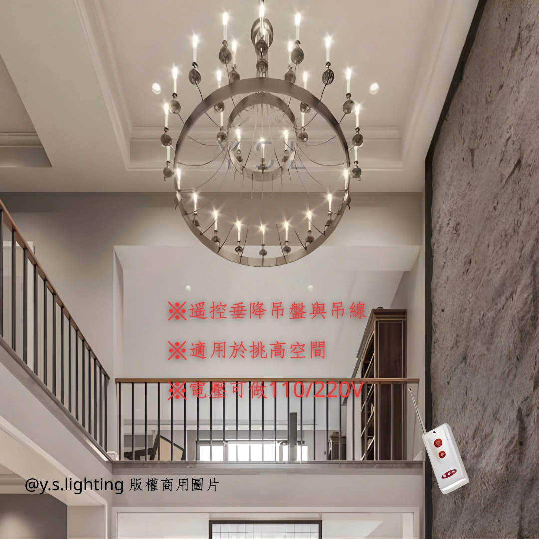 配件系列｜燈具升降頂盤機
