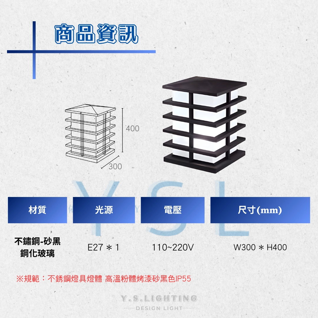 FLUSS戶外立柱燈