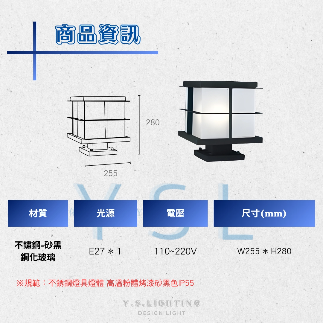FREM戶外立柱燈-2款