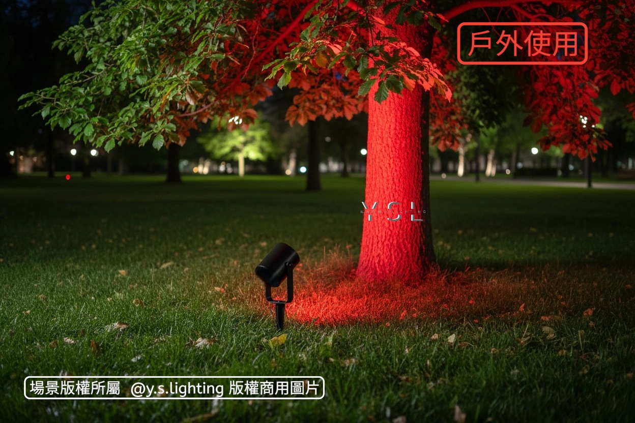 COLOR戶外插土燈