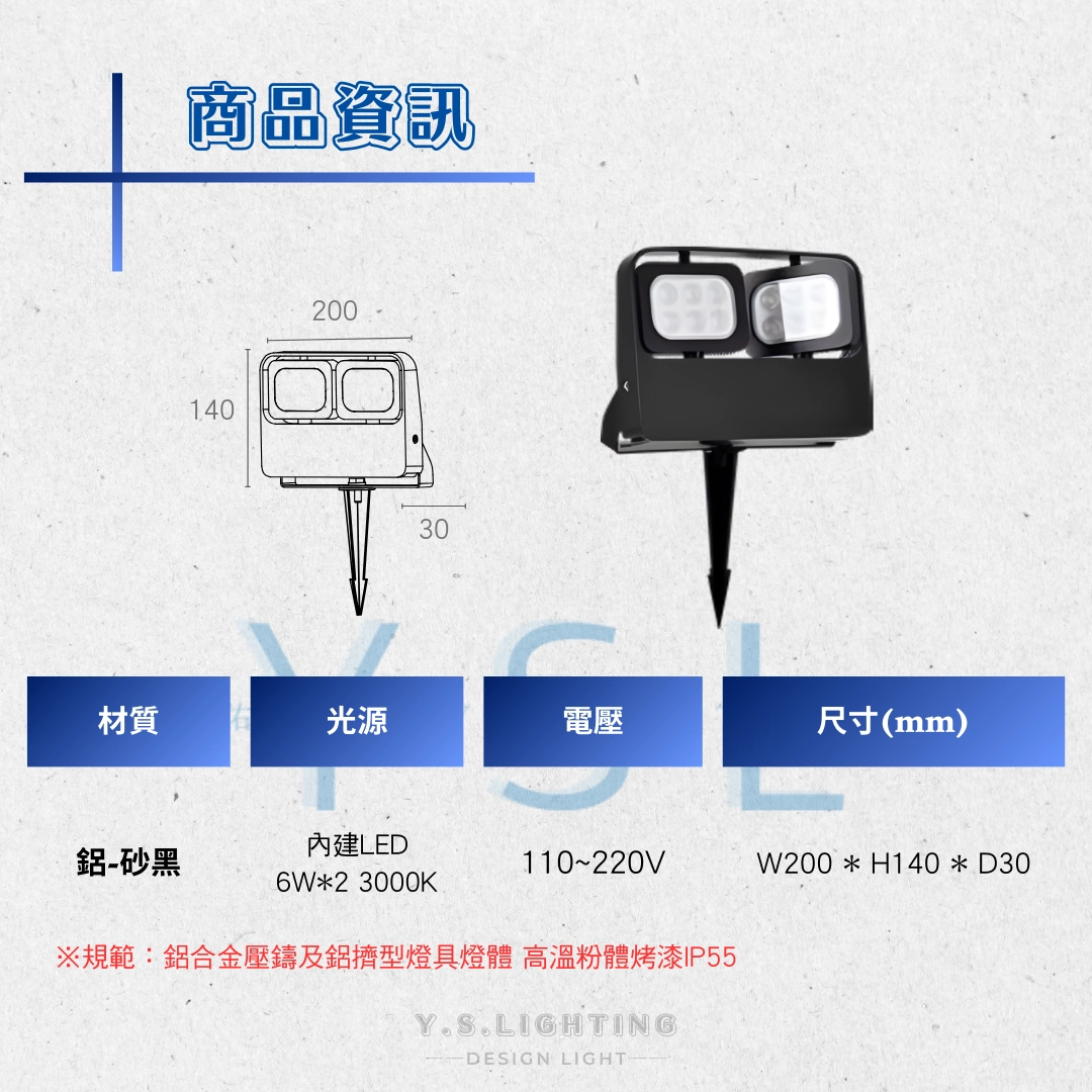2ABOVE戶外插土燈