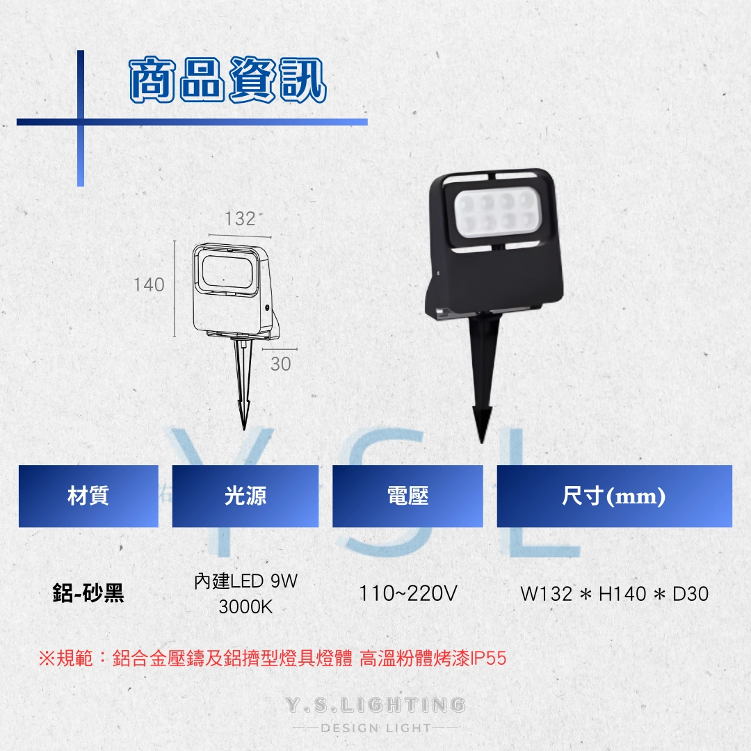 1ABOVE戶外插土燈