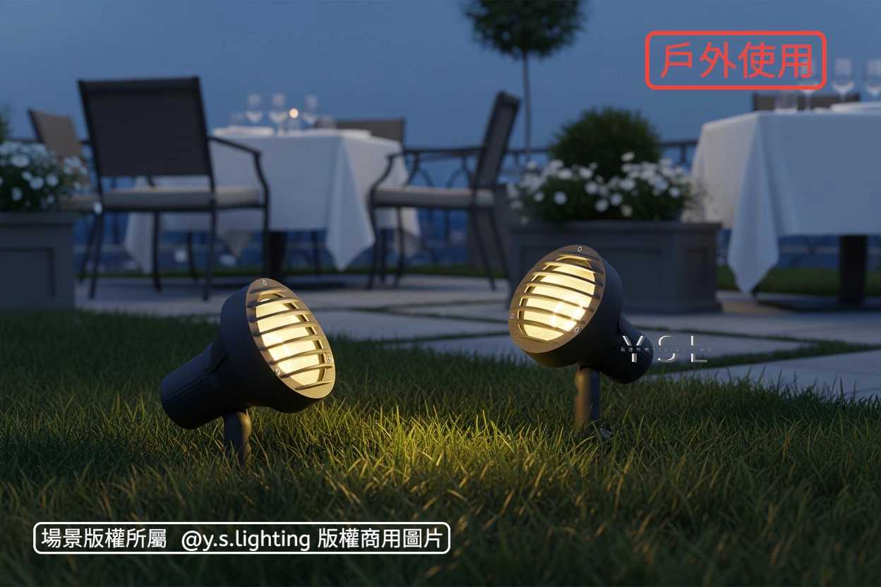 STYLE戶外插土燈