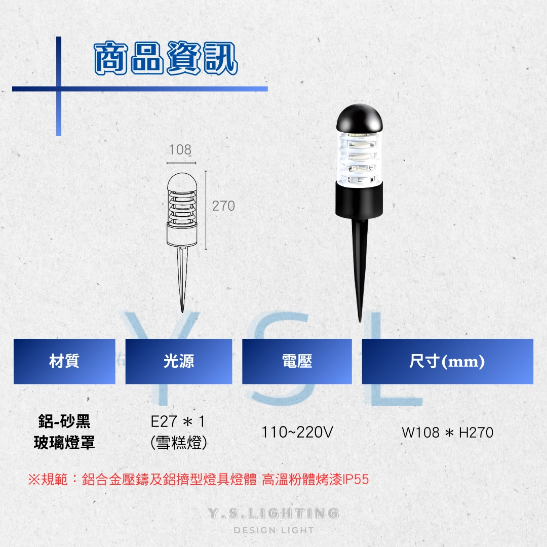 BOTHE戶外插土燈