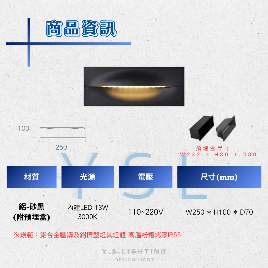 DIXON戶外預埋壁燈