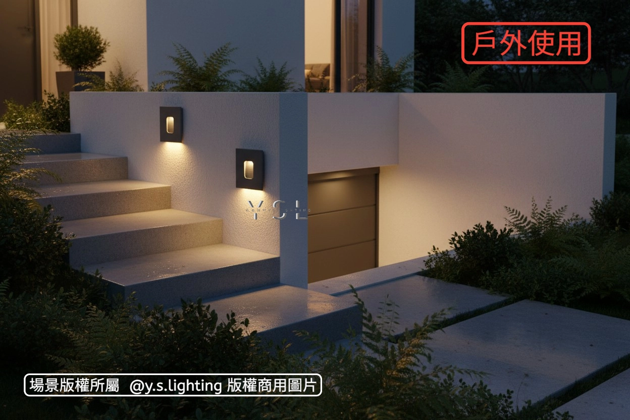 VOILD戶外預埋壁燈