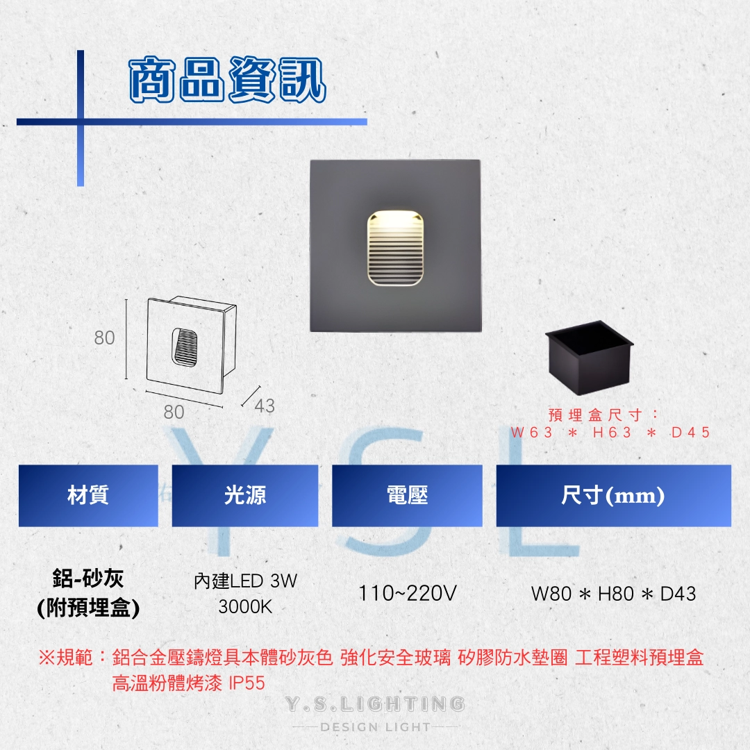 VOILD戶外預埋壁燈